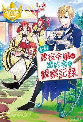机械心跳 动漫 2023